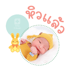 Nong Netan Mae Sukanya