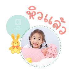 Nong Cherlene Mae Narinphon