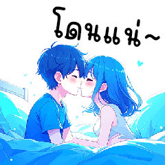 คู่รัก บอกรักเธอทุกวัน (อีกแล้ว) บิ๊ก