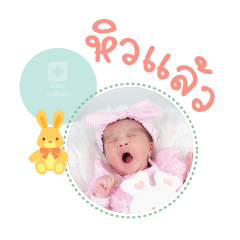 Nong Alin Mae  Phatcharawan