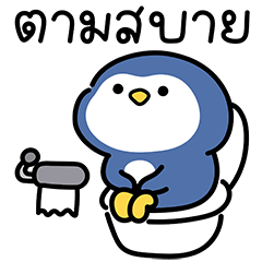 พุกกี้ เพนกวิน