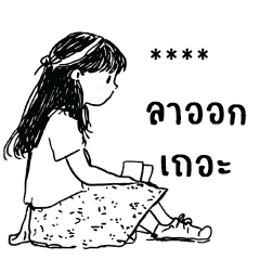 Thon Ya : Working : Fill your name