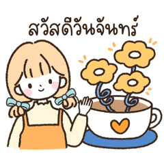 "มินดี้“ คิวท์เกิร์ล - คำห่วงใย