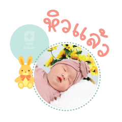 Nong Janis Mae Patthama