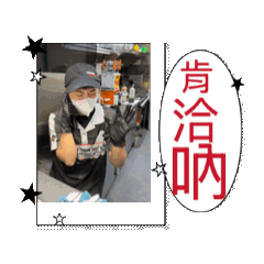 厚初不正常人