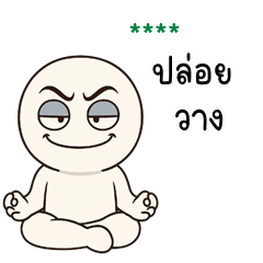 My name is ***: Ver.Pongpaeng HuaKlom