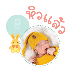 Nong copter Mae Surang