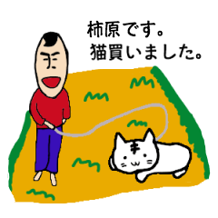 I am Kakihara
