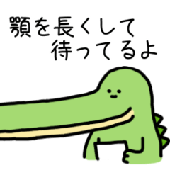 あごが長すぎるワニ