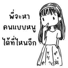 Thon Ya : Working (BIG)