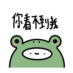 一頭胖-你看不到我