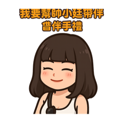 周五團來了！！