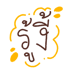 If I had know that...