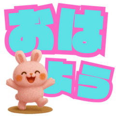 ふわふわうさぎスタンプコレクション