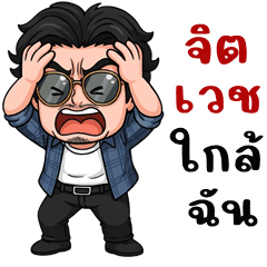 Mr.Zaa is cheeky (Big Stickers)