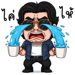 Mr.Zaa is cheeky (Kum-muang)