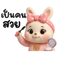 ต่ายชมพู น่ารัก2