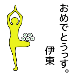 Yoga,sushi roll and itou