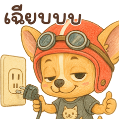 ชิวาว่า มึน v.cartoon