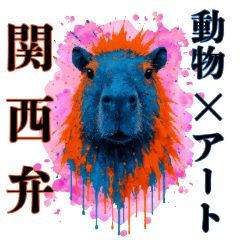 Animals,contemporary art,Kansai dialect!