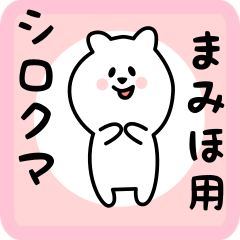 white bear sticker for mamiho