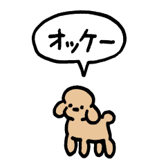 小さいトイプードル(フキダシ)