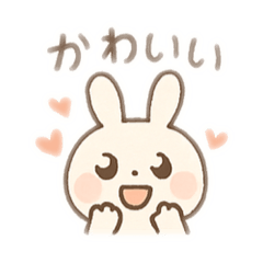 誰でも使いやすいうさぎちゃん - LINE スタンプ | LINE STORE