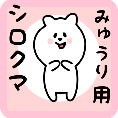 white bear sticker for myuuri