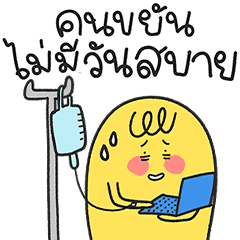 น้องมู้ด พนักงานดีเด่น :[