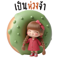 เด็กเปียน่ารัก-ในชุดสีแดง