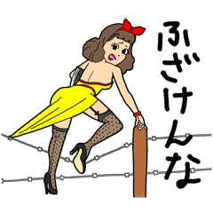 ピンナップガールたち