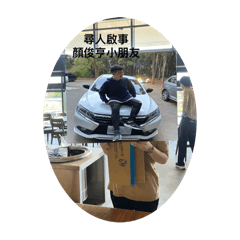 大保鑣哇愛哩