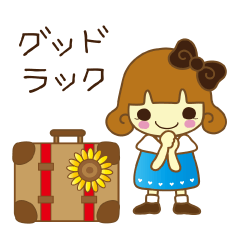 ちょっとかわいい夏の仲間たち