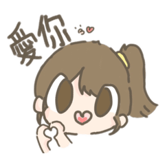 抽象女孩—日常實用版