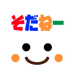 動くかわいい北海道弁スタンプ Line スタンプ Line Store 動くかわいい北海道弁スタンプ Line スタンプ Line Store