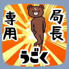 kyokuchoSticker(40)+