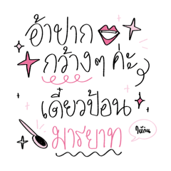 Sis once said : ep 2