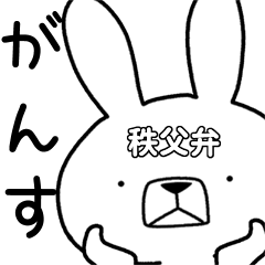 Dialect rabbit [chichibu]