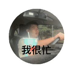 大保鑣動態