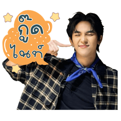 แม็กซ์ ศรัน