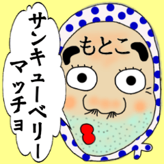Motoko OMEN Sticker