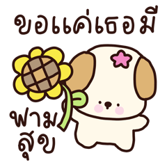 กิกิ ยูมิ มีแฟน