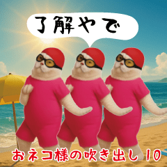 お猫様の吹き出しスタンプ10