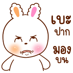 เฟรนด์ชิพ แรบบิท "จิกกัด"