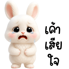 กระต่ายน้อยขนปุกปุยน่ารัก