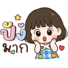 เเตงกวา:น่ารักใช้ได้ทุกวัน