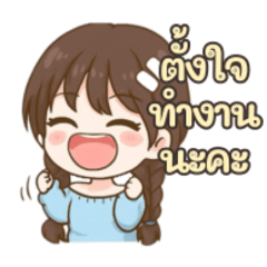 สาวน้อยมิลิน : mumula