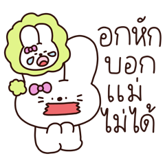 แม่ไม่รักหนู