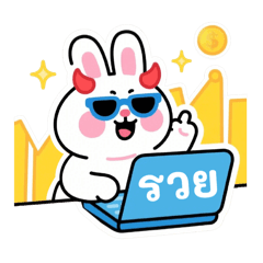 กระต่ายน้อยสายเทรดจ้า