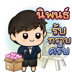 Banno Name Sticker [001_202507151039]